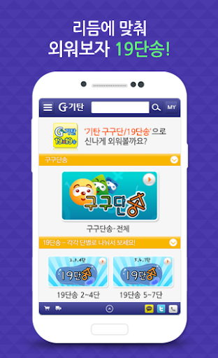 【免費教育App】기탄 쇼핑앱-APP點子