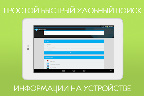 Download Clarimonde - поиск на телефоне APK for Android