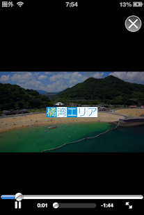 諫早市観光 Screenshots 1