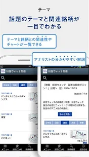 株～企業情報・おすすめ銘柄(圖4)-速報App