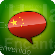 Learn Chinese Phrasebook Full 1 Icon