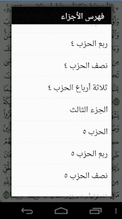 Al Quran Al karim(圖6)-速報App