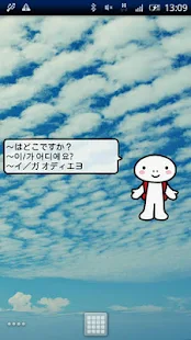 指さし単語帳 韓国語(圖2)-速報App