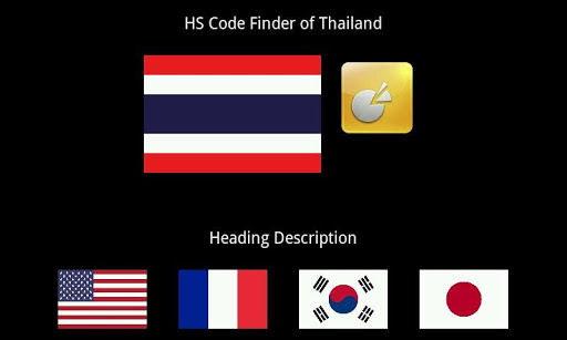 【免費商業App】HS Code Finder (Thailand)-APP點子