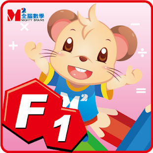 How to mod 全腦數學大班-F1彩虹版電子書(試用版) 1.0.0 apk for android