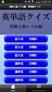How to mod 英検2級レベル編　英単語クイズ lastet apk for android