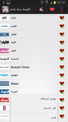 【免費新聞App】科威特报纸和新闻-APP點子
