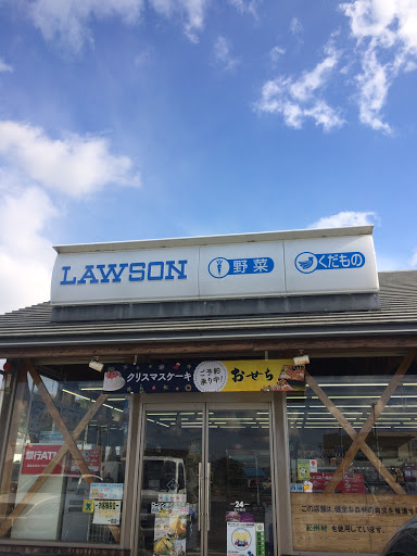 Lawson ローソン 御坊名田町