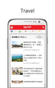 Free Download 하오서울 Hao!Seoul 중국요우커전문잡지사 APK