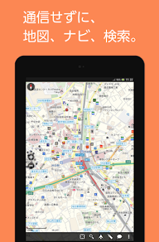 MapFan 2014(オフライン地図ナビ・2014年地図)のおすすめ画像1