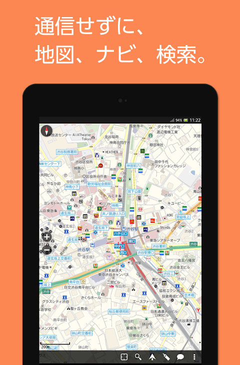 MapFan 2014(オフライン地図ナビ・2014年地図)のおすすめ画像1