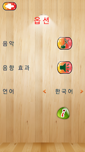 免費下載休閒APP|과일를 무료로 반짝 app開箱文|APP開箱王