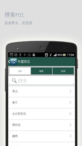 【免費旅遊App】布雷西亚离线地图-APP點子