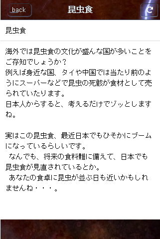 食にまつわる都市伝説