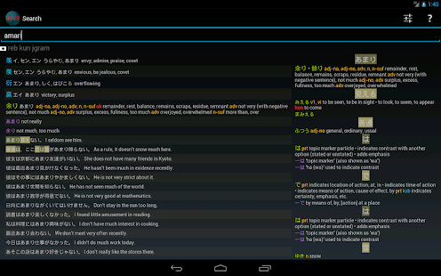   Japanese Dictionary- screenshot thumbnail   