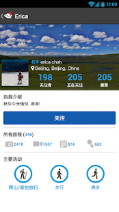 览步乐 (爬山 徒步 旅游 观光 自行车 地图 博客 社交)(圖3)-速報App