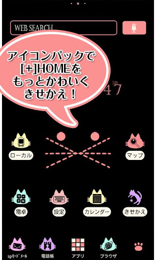 免費下載個人化APP|[+]HOMEアイコンパック NEKO app開箱文|APP開箱王