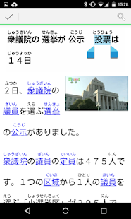   NHK Easy News Reader- screenshot thumbnail   