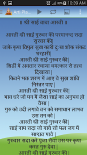 Marathi Arti Player Screenshots 7