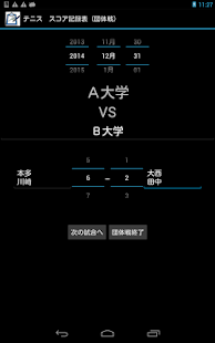 Free Tennis Team Score APK for Android