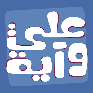 Ali and Ayah - lite version.apk 1.0.6