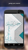 حصن المسلم ‎