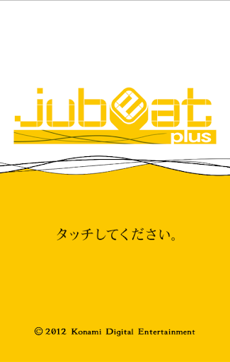 jubeat plus 3.3.6 PC u7528 1