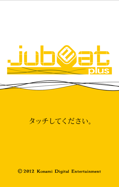 Android application jubeat（ユビート） screenshort