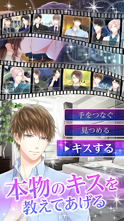 ドラッグ王子とマトリ姫◆乙女ゲーム　恋愛ゲーム(圖4)-速報App
