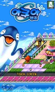 How to get 아쿠아랜드_게임 01.00.03 apk for android