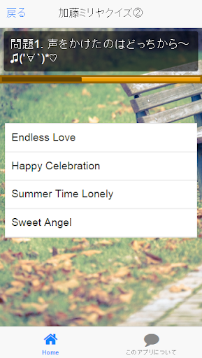 加藤ミリヤ曲当てクイズ