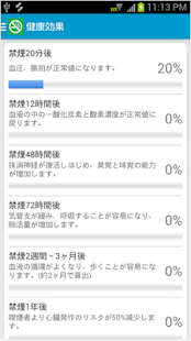 禁煙メモ(圖3)-速報App