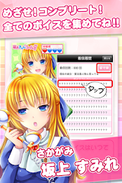 萌えきゅんコール〜坂上すみれ poster 3