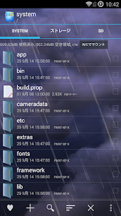 Root Explorer Screen 3