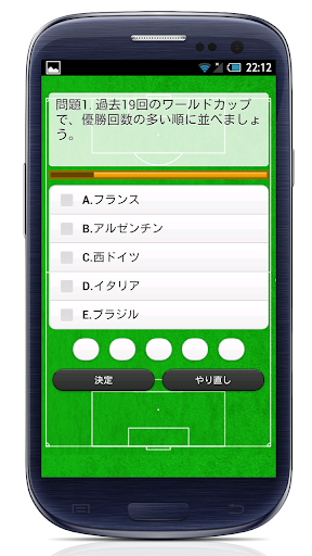 免費下載體育競技APP|2014サッカーワールドカップ　クイズ app開箱文|APP開箱王