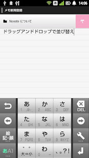 メモ帳 Nooote(圖6)-速報App