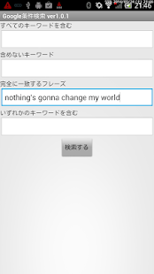 インターネット条件検索(圖3)-速報App
