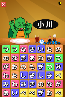 KANJI PUZZLE DINNING DRAGON(圖1)-速報App