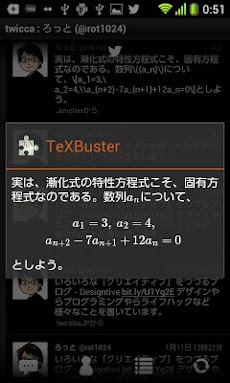 Texbuster Androidアプリ Applion