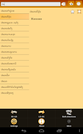 Kazakh Lao Dictionary poster 16