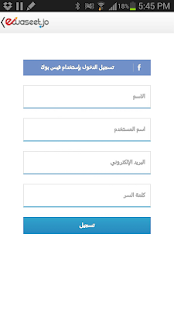 How to get Al Waseet  - Ewaseet patch 1.2 apk for android