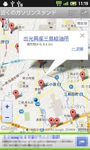How to install 近くのガソリンスタンド（e-shops ローカル） patch 2.0 apk for android