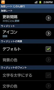 為替レート じぶん銀行(圖4)-速報App