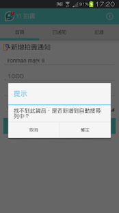 Free Download Y! 拍寶 APK