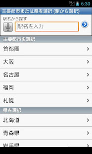 じゃらん出張ビジネス(圖3)-速報App
