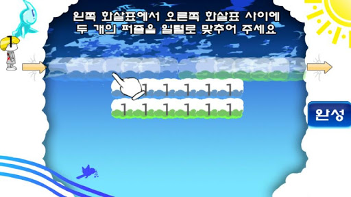 免費下載解謎APP|클라우드 브릿지 (두뇌개발 교육용 산수 퍼즐게임) app開箱文|APP開箱王