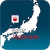 Basic Japanese (Tablet)