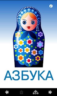 How to download Азбука HD 1.0.5 mod apk for android
