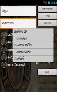 Hindi Malayalam Dictionary Screenshots 5