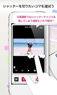動画を写真にするアプリ「AfterShutter」 Screen 3